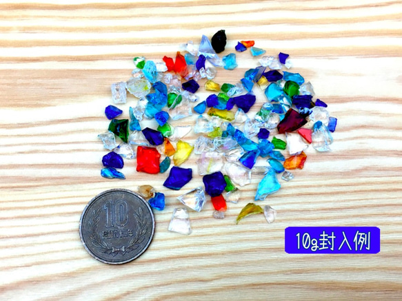 琉球ガラス カレット 虹のかけら サイズ小 10g レジン 封入 材料 アクセサリーパーツ 3枚目の画像
