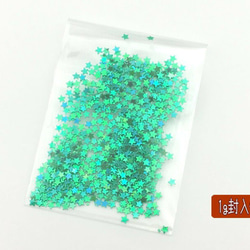 (rp-41-turquoise)星型 キラキラミニパーツ スター レジン 封入 約1g ターコイズ 青緑 4枚目の画像