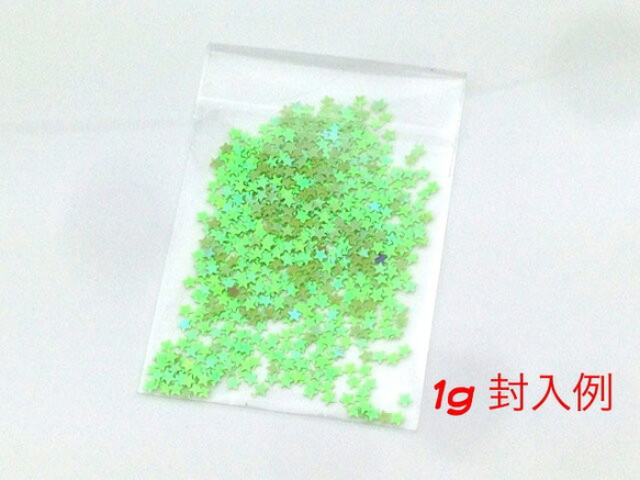 (rp-20)星型 キラキラミニパーツ スター レジン 封入 約1g グリーン 黄緑 素材 材料 4枚目の画像