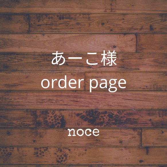 【あーこ様orderpage】親子コーデセット♡こっくりカラーの細畝コーデュロイスカートポケットつき 1枚目の画像