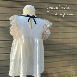 鱗チュールレースとハーフリネンのフリルワンピース 子供服 noce 通販