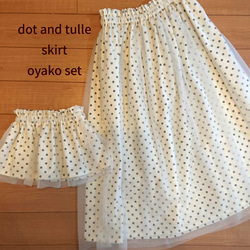 おとくな親子コーデセット♡チュールとドットのギャザースカート 1枚目の画像
