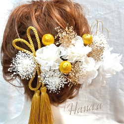 ゴールド ホワイト ドライフラワー プリザーブドフラワー 水引 和玉 房 髪飾り 成人式 前撮り 結婚式 和装 2枚目の画像