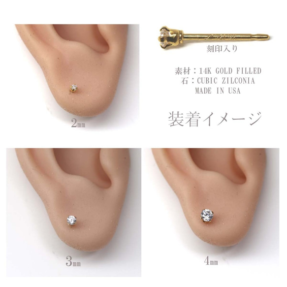 【14K Gold Filled】P4 立爪ピアス 2mmキュービックジルコニア ゴールドフィルド14KGF 3枚目の画像