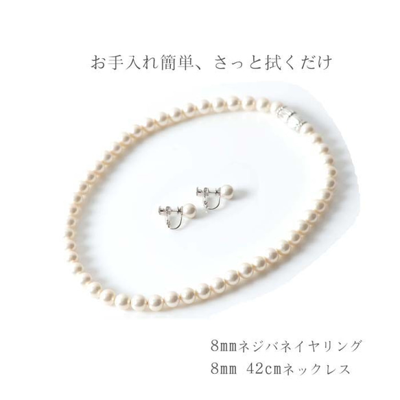 幼兒園入口 8mm 42cm 貝殼珍珠 [Senshu Shell Pearl] 項鍊/耳環套裝 畢業典禮 婚禮場合 標準尺寸 第3張的照片