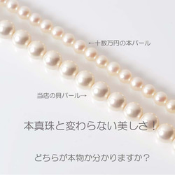 幼兒園入口 8mm 42cm 貝殼珍珠 [Senshu Shell Pearl] 項鍊/耳環套裝 畢業典禮 婚禮場合 標準尺寸 第9張的照片