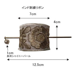 【マジェステ 刺繍リボン】UHR-83 アクセサリー  人気 流行 トレンド ヘアアクセサリー  上品 シンプル 2枚目の画像