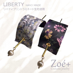 【マジェステ LIBERTY HAND MADE 】UHR-89  リバティプリントラミネート生地 ヘアーアクセサリー 1枚目の画像