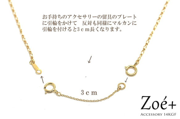 ネックレスがきつい ！ネックレスの救世主 【14k gold filled】アジャスターチェーンスリムに伸ばす3cm 2枚目の画像