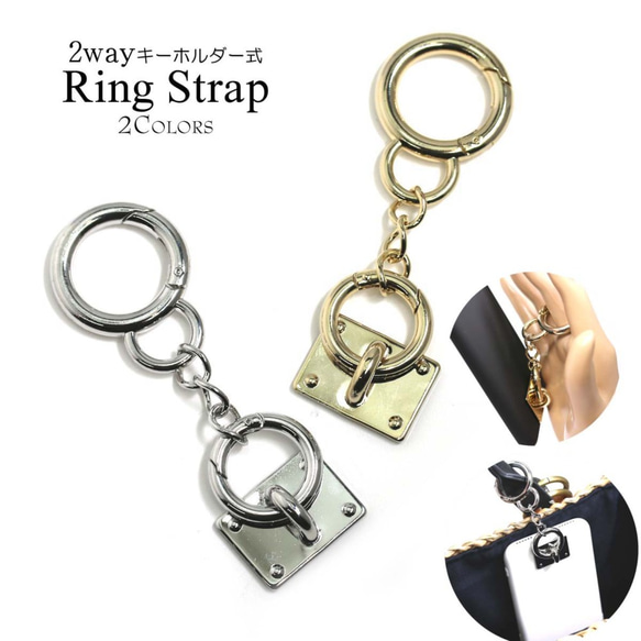 もうスマホを落とさない【2Way Ring Strap】スマホアクセサリースマホリング 携帯ストラップ携帯アクセサリー　 3枚目の画像