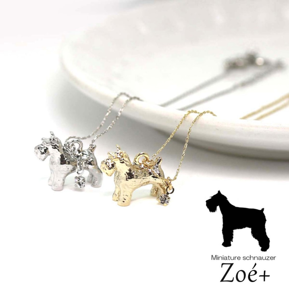 ミニチュアシュナウザー】 ブレスレット UNB-278 ニッケルフリー 犬 