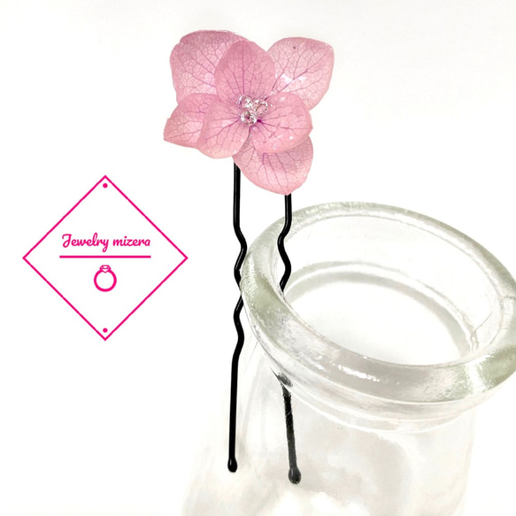 【現品売り】[ピンク]紫陽花とキュービックジルコニアのヘアピン(Uピン) 1枚目の画像