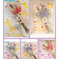 オリジナル オーダー用【新作】♡優しい花束の贈り物♡ ドライフラワーフレームアート 1枚目の画像