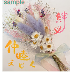 オリジナル オーダー用【新作】♡優しい花束の贈り物♡ ドライフラワーフレームアート 3枚目の画像