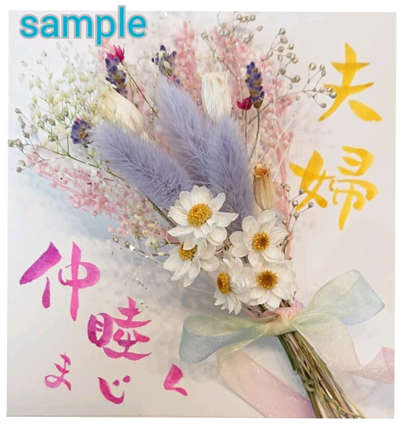 オリジナル オーダー用【新作】♡優しい花束の贈り物♡ ドライフラワーフレームアート 5枚目の画像