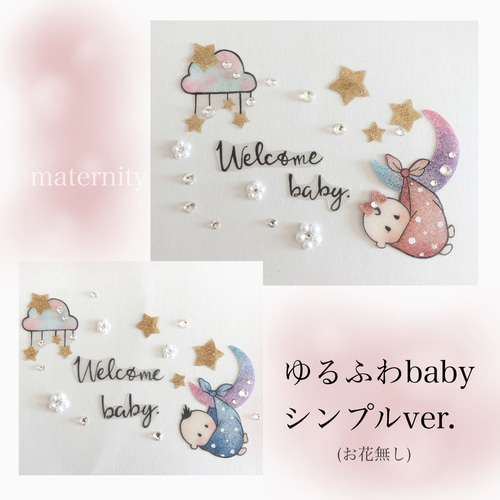 M170＊シンプルribbon flower＊マタニティフォトシール