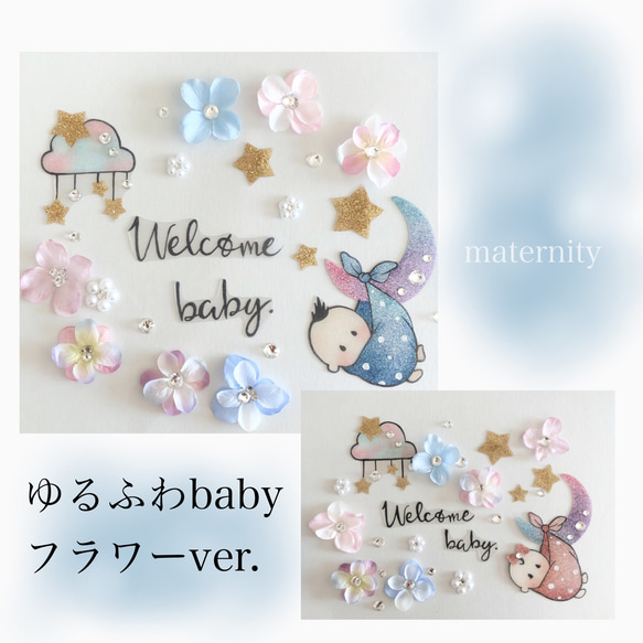 M100＊ゆるふわbabyフラワーverマタニティフォト用ボディシール＊2colourからご選択ok＊妊娠出産祝い 1枚目の画像