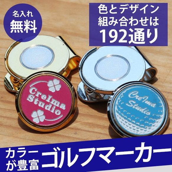 カラバリ ゴルフマーカー 名入れ クリップマーカー ポケットマーカー