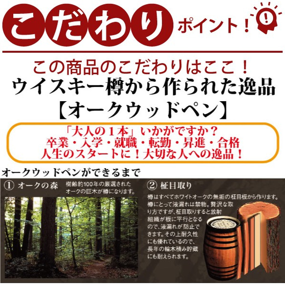 オークウッドペン ボールペン 名入れ オークウッド ペン 木製 かわいい おしゃれ(メール便送料無料) 4枚目の画像