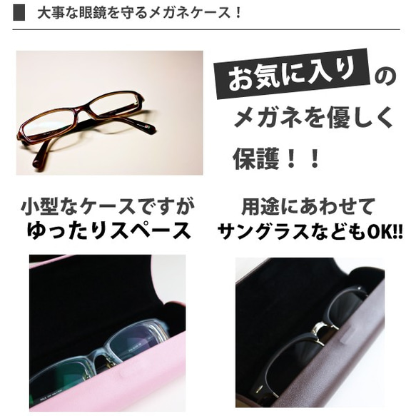 カラフルメガネケース 革 おしゃれ かわいい スリム 革製 眼鏡 メガネ ケース ハード（レターパック発送/送料無料） 3枚目の画像