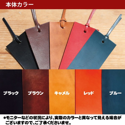 ブックマーカー しおり 名入れ 国産 栃木レザー 文庫 革 レザー 本革