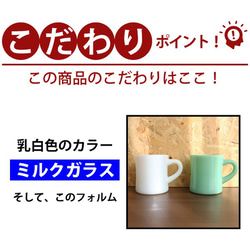 オールド アメリカン ミルク マグ ジェダイ ミッドセンチュリー ミルクガラス レトロ 食器（レターパック送料無料） 4枚目の画像