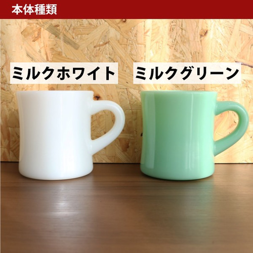 専門ショップ オールド アメリカン ミルク マグ ジェダイ ミッドセンチュリー ビーズ、ガラス