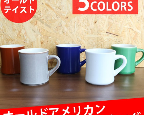 【1970s vintage】 マグ マグツリーセット 箱入り アメリカ 1960年代製造Fire-kingのキンバリーマグがマメチコに入荷