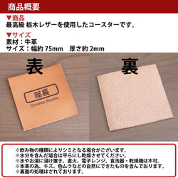 コースター レザー 革 おしゃれ 名入れ 栃木レザー 日本製(メール便送料無料) 3枚目の画像