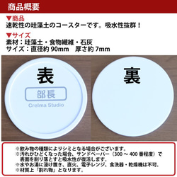 コースター 珪藻土 おしゃれ 名入れ さらさら すべすべ つるつる 刻印(メール便送料無料) 3枚目の画像