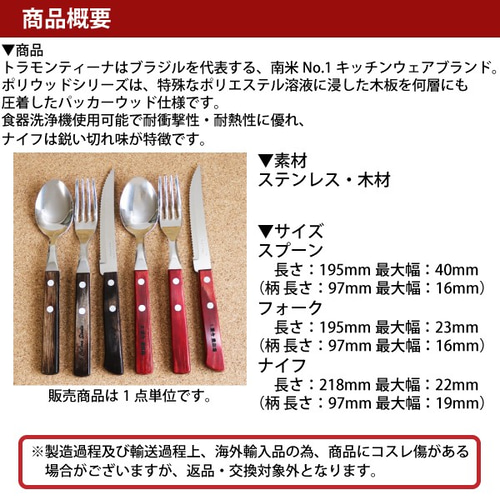 トラモンティーナステンレスカトラリー７５本セット(訳あり)サイズ少々大きめ。 トラモンティーナステンレスカトラリー75本セット(訳あり)サイズ少々