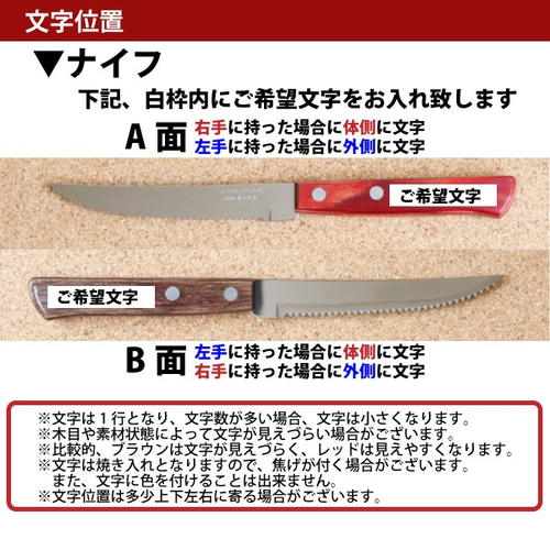 トラモンティーナ 名入れ フォーク スプーン ナイフ ステーキナイフ