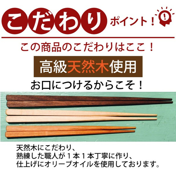 箸 はし 名入れ 子供 家族 一膳 プレゼント 記念品 天然木 敬老会 敬老の日 無垢材(メール便送料無料) 3枚目の画像