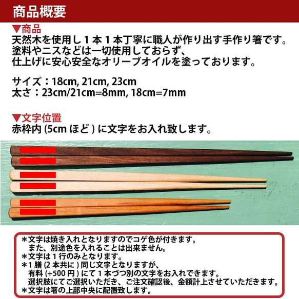 箸 はし 名入れ 子供 家族 一膳 プレゼント 記念品 天然木 敬老会 敬老の日 無垢材(メール便送料無料) 5枚目の画像