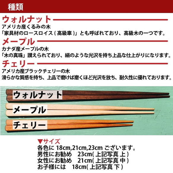 箸 はし 名入れ 子供 家族 一膳 プレゼント 記念品 天然木 敬老会 敬老の日 無垢材(メール便送料無料) 6枚目の画像