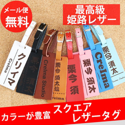 スクエアレザーネームタグ　革 ゴルフ ネームプレート ネームタグ 刻印 名入れ　(メール便送料無料) 1枚目の画像