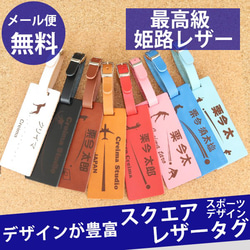 スクエアレザーネームタグ sp 革 ゴルフ ネームプレート ネームタグ 刻印 名入れ スポーツ (メール便送料無料) 1枚目の画像