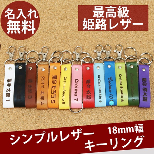 キーホルダー 革製 革工房サトウ] 極小 キーホルダー かわいい
