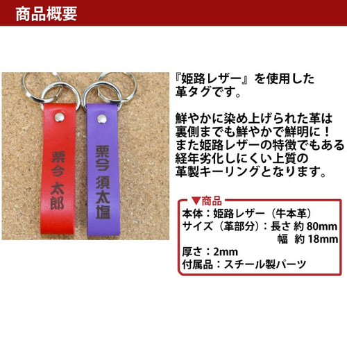 キーリング 姫路 レザー 革 名入れ キーホルダー 18mm かわいい