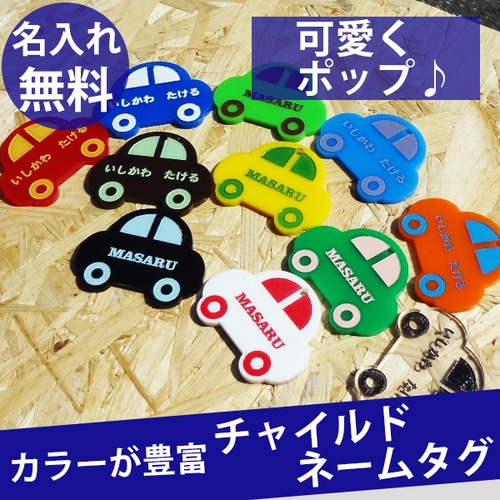 ショベルカーVer.2】お名前・ネームキーホルダー◎名入れ