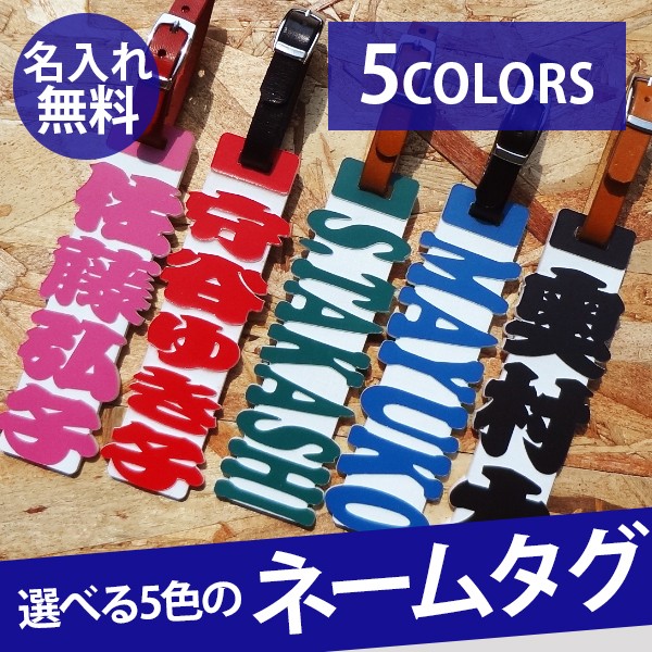 プライマリーネームタグ ゴルフ ネームプレート ネームタグ 刻印 名入れ 高級 本牛革(メール便送料無料) 4,310円