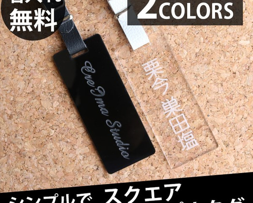 スクエアシンプルネームタグ ゴルフ ネームプレート ネームタグ 刻印