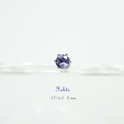 アイオライト・ピアス　3mm（片耳） 1枚目の画像