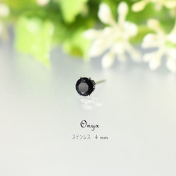 オニキス・ピアス　4mm（片耳） 1枚目の画像