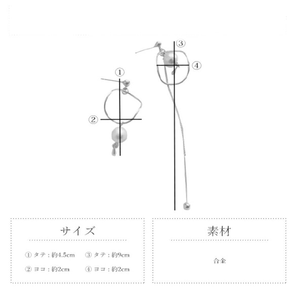 アシンメトリーデザインピアス 4枚目の画像