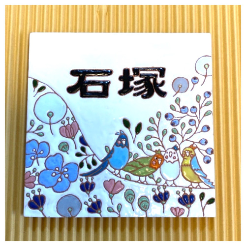 表札、インテリア、花、鳥、インコ、スペインタイル表札セキセイインコ