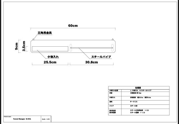 小物入れ付きタオルハンガー towel hanger 4枚目の画像