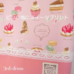 【完売】『スイーツPink』　レッスンバッグ　絵本袋　入園入学　女の子　レース　シンプル 2枚目の画像