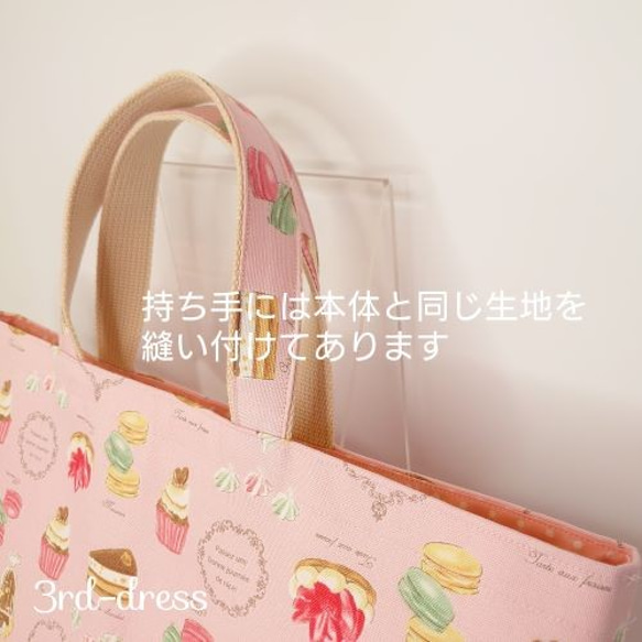 【完売】『スイーツPink』　レッスンバッグ　絵本袋　入園入学　女の子　レース　シンプル 3枚目の画像