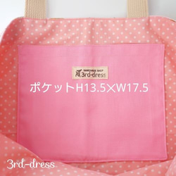 【完売】『スイーツPink』　レッスンバッグ　絵本袋　入園入学　女の子　レース　シンプル 5枚目の画像